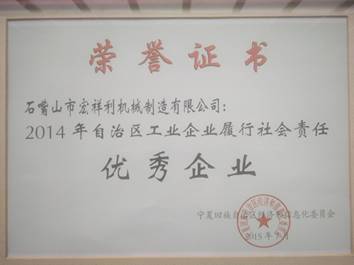 荣誉资质1