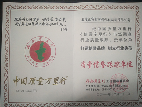 荣誉资质3