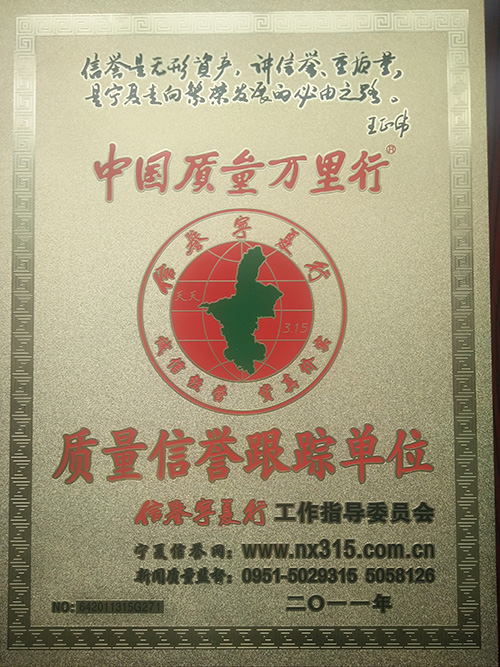 荣誉资质6